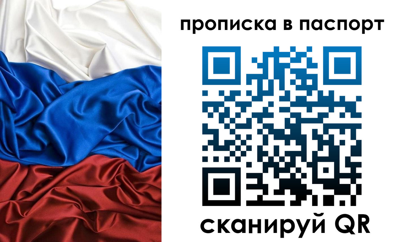 прописка ребенка в Осинниках