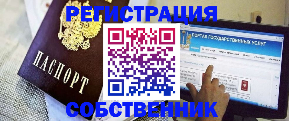 прописка ребенка в Осинниках