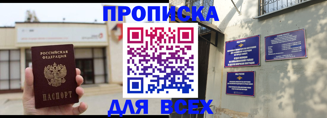 временная регистрация надежно в Осинниках