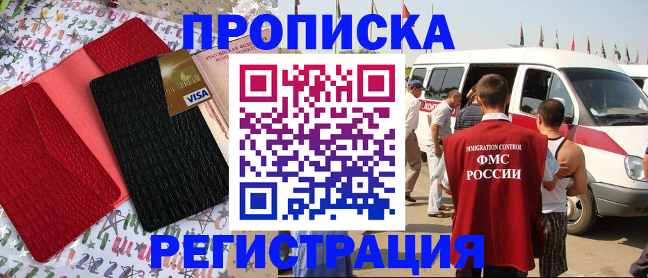 регистрация в Осинниках