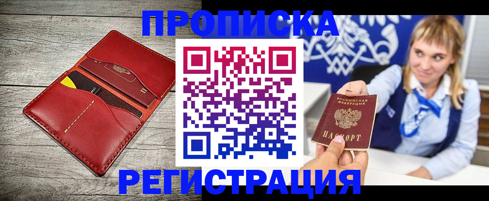 временная регистрация гарантия в Осинниках