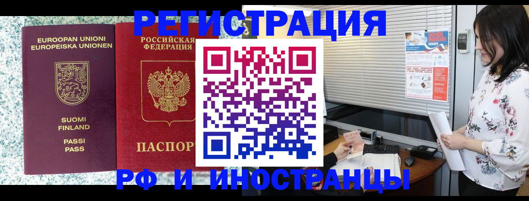 прописка для школы в Осинниках