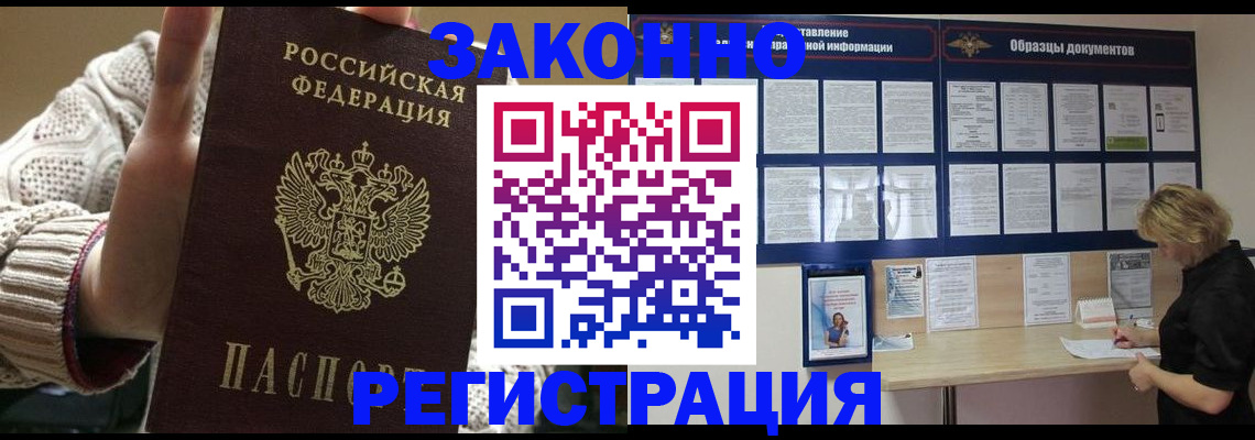 прописка от собственника в Осинниках